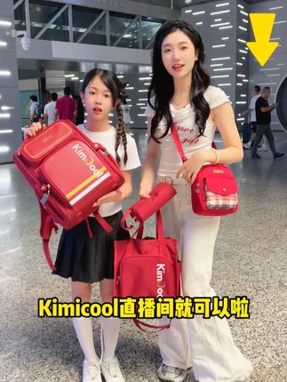 护脊书包我还是选KVG,大品牌才放心!9003#儿童书包#书包#学生包#书包推荐