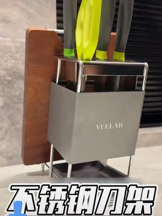 乙木品川刀架厨房家用台面放菜刀具一体刀座收纳架置物架菜刀放置 又显档次又实用的刀架,刀具放里面干净卫生还好打理#刀架 刀具置物架#厨房刀架