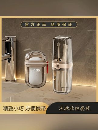 高颜值旅行洗漱收纳杯套装家用透明牙刷盒香皂盒牙刷杯便携式高档#旅行收纳 #洗漱套装 #透明收纳杯 #高颜值收纳 #家用好物