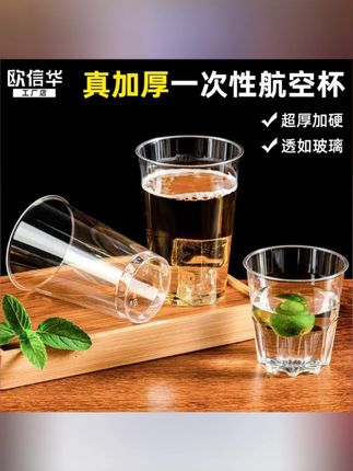 #水杯 #一次性水杯 #耐高温水杯 #木森推荐 #木森大舞台