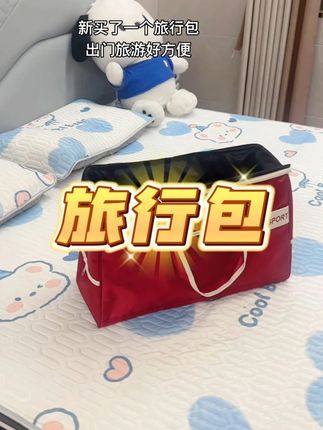出门一个行李箱不够用的时候,就选这个大容量旅行收纳包,质量好、颜值高,关键价格也划算。#旅行包