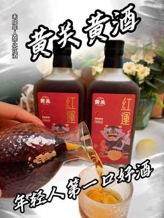 喝了那么多年黄酒,还是黄关黄酒对味 #黄关黄酒 #非遗 #纯粮酿造