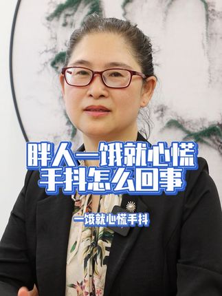 肥胖与代谢何医生