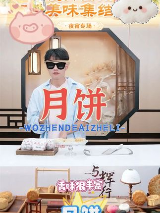 月饼#手工月饼 #月饼 #月饼制作 #月饼可以有多好看