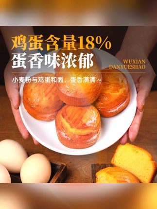 韩小欠冰淇淋无馅蛋月烧老式传统手工早餐糕点零食老式蛋糕非月饼#蛋月烧 #韩小欠 #传统糕点 #早餐零食 #老式蛋糕
