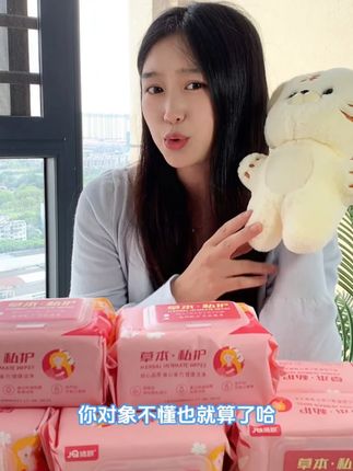 女孩子的养护要很用心!一定要用专用私护湿巾才更放心!!#女生必备 #女性健康 #洗护好物 #女性保养 #生活必备