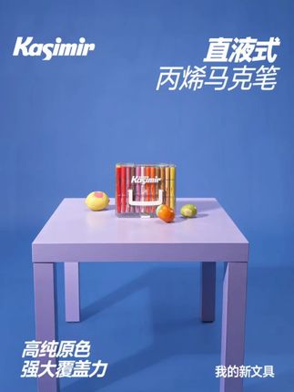 卡西米尔直液丙烯马克笔,软头不晕染不透纸超好用! #学生马克笔 #卡西米尔马克笔 #不透纸马克笔 #软头马克笔 #马克笔不透纸