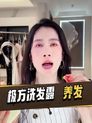 KYOCA/极方防脱控油修护洗发露+护发素爆款组 #KYOCA极方防脱控油修护洗发露 #护发素爆款组合装 #热点小助手 #洗发水推荐 #洗发水种草