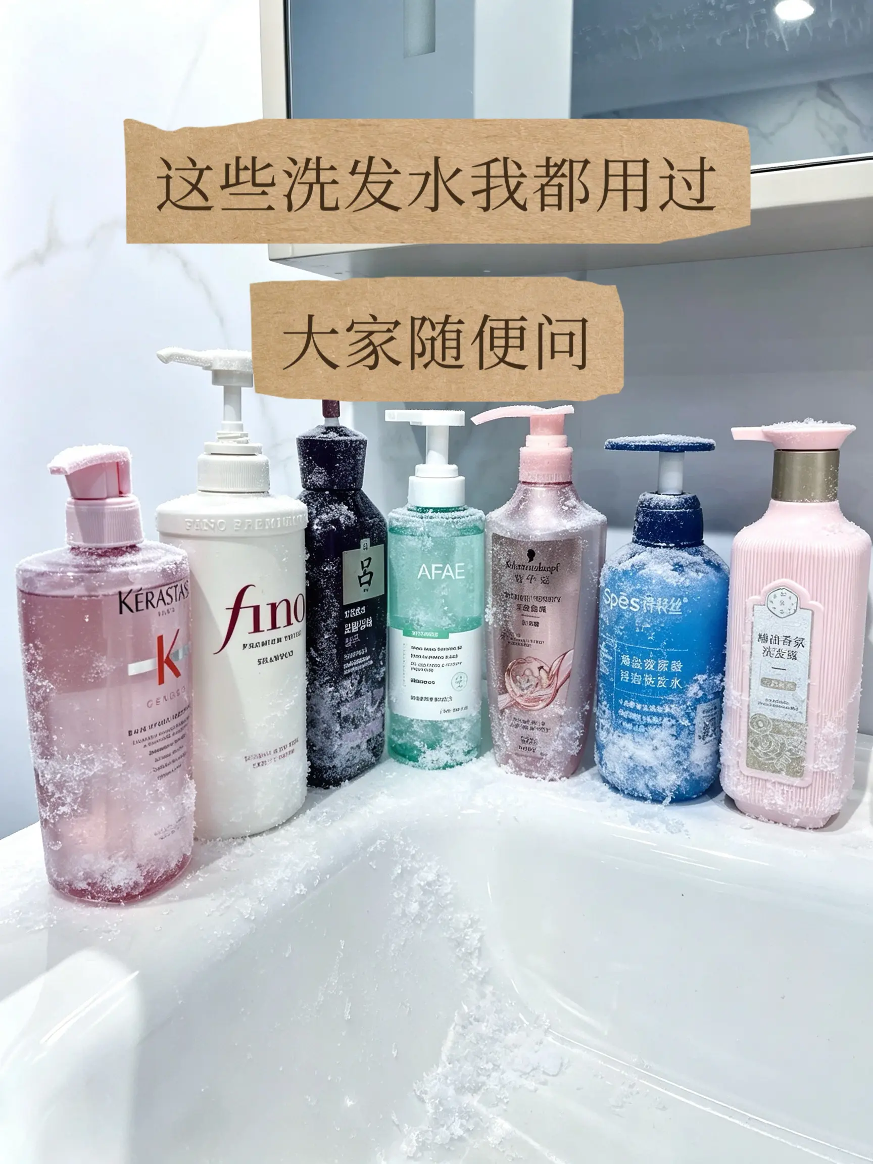 这些洗发水我都用过,大家随便问吧! 1. afae:油头细软 - 抖音