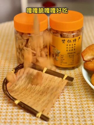 香脆萝卜干潮汕特产(咸香微甜)配粥开胃下饭菜农家日晒香脆萝卜 #零食推荐 #校园美食 #美食推荐 #追剧小零食 #抖音美食创作者