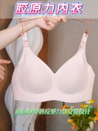 专做母婴的婧麒哺乳内衣,胶原力一定要试试,超舒服#哺乳期#哺乳内衣#婧麒