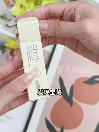 29.9元得2支!OPOSi润唇膏秋冬防干裂淡唇纹 #润唇膏优惠 #淡唇纹唇膏 #保湿润唇膏 #29 9元2支 #淡唇纹好物