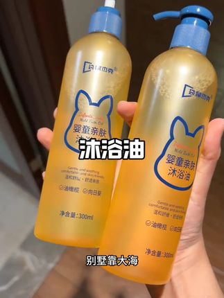 宝宝皮肤干燥,亲肤不刺激的洗发水 #种草好物推荐 #养出光滑细腻好皮肤