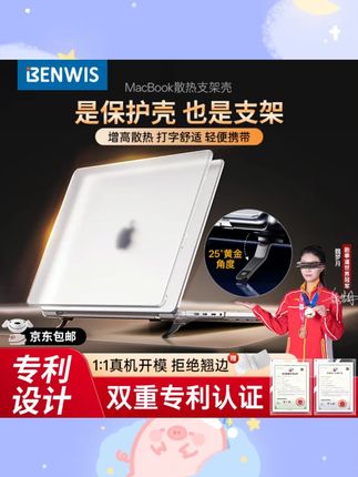 macbook保护壳笔记本电脑保护套macbookpro保护壳macbookair M4 #macbook保护壳 #笔记本保护套 #电脑配件 #macbook配件 #保护壳