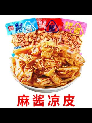 宏仔藤椒味麻酱凉皮零食西安麻酱凉皮开袋即食 #宏仔麻酱凉皮 #藤椒凉皮 #开袋即食凉皮 #西安凉皮 #零食凉皮