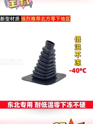 东北专用电动三轮车脚刹防冻防风套防尘套橡胶套耐低温#电动三轮车配件 #东北冬季用品 #脚刹保护套 #橡胶套 #耐低温好物