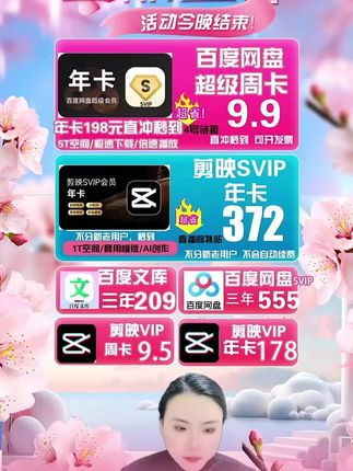 百度网盘SVIP会员3年卡+赠送百度网盘SVIP会员双月卡!到手38个月!百度网盘超级会员5T大空间/极速下载/倍速播放#百度网盘svip年卡 #百度网盘SVIP会员 #百度网盘超级会员