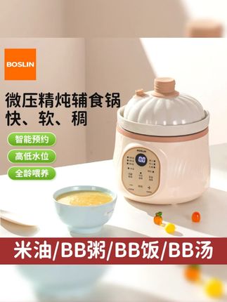 #陶瓷锅#电炖锅多功能微压婴儿辅食锅全自动煮粥煲汤米油宝宝陶瓷电炖锅#辅食锅#电煮锅