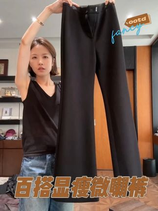巨显瘦修饰腿型!春秋百搭空气微喇裤/高支强捻纱弹力直腿休闲裤 #百搭裤子 #显瘦穿搭 #高级感穿搭 #ootd穿搭 #谁穿谁好看 推荐微胖和梨形身材女生一定要试一下!通勤约会好穿搭!#林痣晴 DE Mincollection空气微喇裤/高支强捻纱弹力显瘦直腿休闲裤 @抖加🔥上热门🔥dou+🔥热点宝
