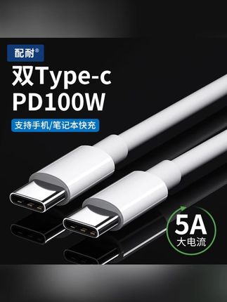 双头type-c数据线PD快充tpyec车载ctoc加长线tpc适用华为小米苹果 #双头typec数据线 #typec数据线 #车载数据线 #数据线推荐 #手机数据线
