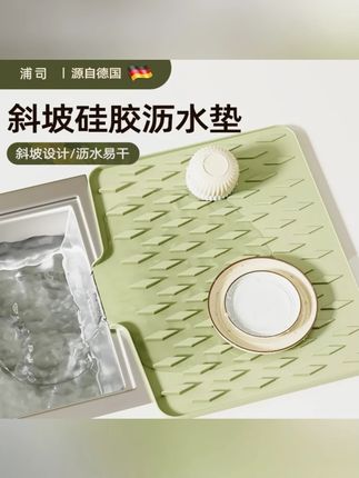 厨房沥水垫硅胶台面斜坡碗碟排水垫水池防滑垫子洗碗水槽垫滤水垫#厨房沥水垫 #硅胶垫子 #斜坡设计 #碗碟排水 #水槽垫