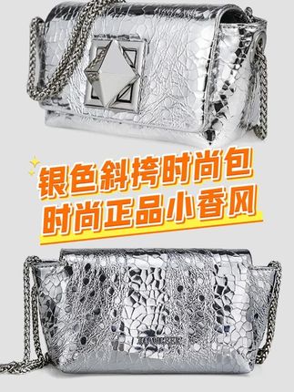 银色包单肩新款爆款斜挎时尚包正品小香风斜挎包女士女款盒子包包 这个包包厉害了!一夜走红,大容量,多功能,美观实用,头层牛皮,真皮!#真皮女包 #潮流穿搭 #品牌女装 #精致优雅 #流行趋势
