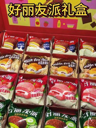 好丽友派礼盒 多种口味好丽友派,你看看才啥价,每种口味都好好吃!快艾特你的好朋友给你买吧!#好丽友派 #好吃不贵 #嘎嘎好吃 #下午茶甜品 #好吃到停不下来