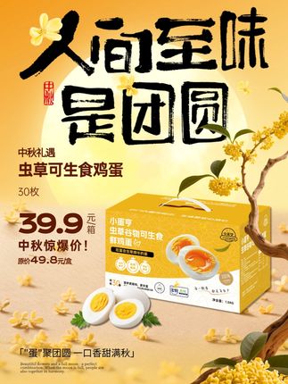 虫草可生食蛋:散养吃虫吃草超天然,珍珠棉包装防破,破损包赔 #鸡蛋 #小蛋亨 #可生食鸡蛋 #虫草鸡蛋 #溏心蛋