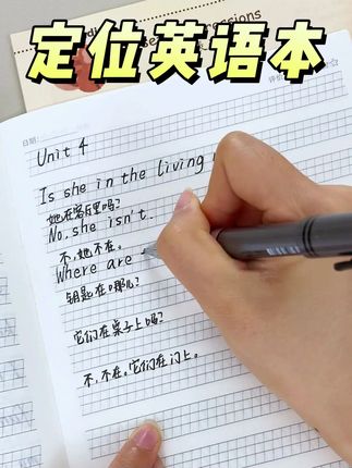 坚持每天练一页,考试不丢卷面分#英语定位书写纸 #英语练字衡水体 #怎么写好英文字体 #英语