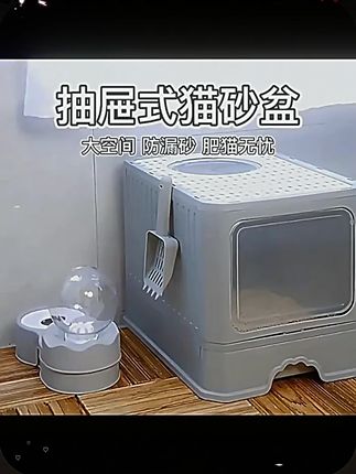 猫砂盆超大号全半封闭式猫厕所隔臭防外溅顶入式幼猫屎盆猫咪用品 #新手养宠 #萌宠好物 #宠物用品