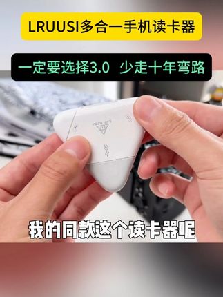 如何快速把相机拍的照片导入到手机或者电脑上?一期视频告诉你答案。读卡器是一定要的,那么读卡器应该如何选择?一定要选择3.0,少走十年弯路!#摄影 #读卡器 #使用教程 #大疆pocket3 #索尼a7m4