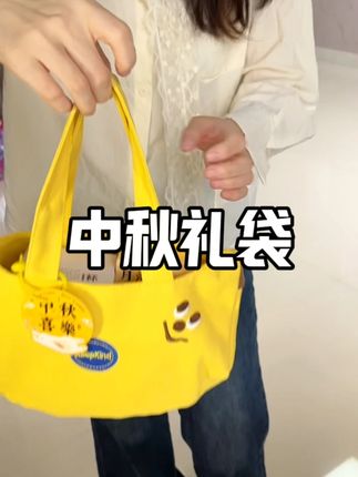 不得不说,现在的中秋节礼物设计的是越来越好看了#中秋节 #礼物 #伴手礼