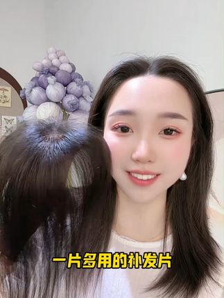 发量告急?假发救场,颜值回春 #假发 #发型教程 #增加发量 #欧帝丝假发