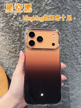 太好看了!#iPhone17系列闪粉渐变#手机壳手感舒适不易变形 高清玻璃镜头膜 防护拍照两不误#3C好物推荐