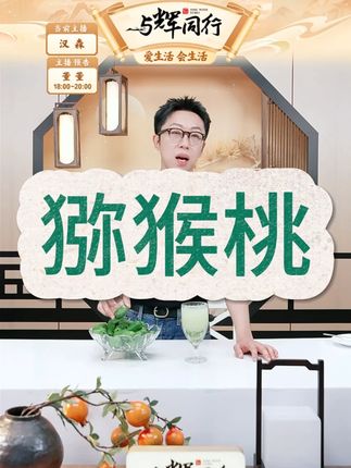 丹东软枣猕猴桃圆枣子奇异莓1斤2斤3斤4斤顺丰包邮#猕猴桃 #奇异果 #奇异莓 #水果 #新鲜