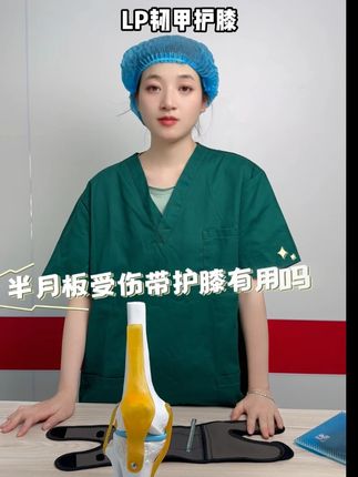 锻炼容易膝盖疼?运动时保护膝盖的专业护膝来了!就是这款专业半月板护膝!#护膝 #膝盖保护 #LP护具 #LP韧甲护膝