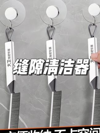 大卫拖把缝隙刷刷毛密集柔韧轻松擦缝隙家用窗户凹槽缝隙清洁神器#好物推荐🔥 #实用好物 #清洁神器 #居家好物 #大卫拖把缝隙刷 @DOU+上热门 @巨量千川 @小店随心推