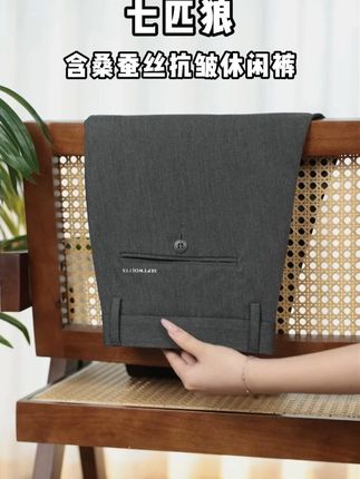 七匹狼专注男性气质,让你初见亮眼,再见依然惊艳,着装就是你行走的名片。#谁穿谁好看 #商务休闲 #透气舒适 #百搭裤子