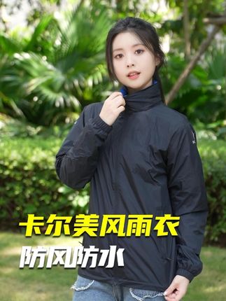 专业户外防风防泼水外套,轻薄透气版型百搭不挑人!#户外穿搭 #男女同款 #风雨衣 #外套