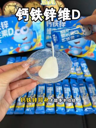 如果宝宝长期不长一定要重视!!天热了孩子出汗多营养元素流失的 可试喝3条【小鹿蓝蓝_钙铁锌维D液体饮315ml】维D3液体有机钙QY