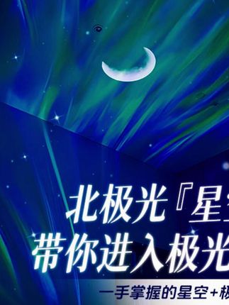 七夕必备!星空投影蓝牙音响小夜灯,浪漫氛围拉满! #情侣礼物 #浪漫氛围小夜灯 #蓝牙音响灯 #蓝牙音响夜灯 #星空投影灯