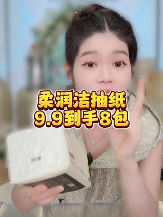 加长加大的抽纸,更耐用,还是五层加厚的湿水不易破,价格很划算,可以多囤点!!#生活用纸 #种草 #抽纸