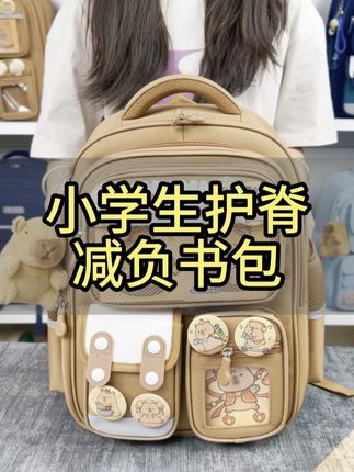 孩子上学,书包是关键,九州猫书包健康承重,智慧收纳!为孩子的脊背保驾护航!书包护脊系统,有效缓冲书本重量,预防不良姿势。同时拥有令人惊喜的大容量和巧妙分区,书本杂物再多也井然有序。超轻材质,六年陪伴,成长无忧!#书包推荐 #护脊书包选轻的 #大容量书包 #小学生书包 #超轻