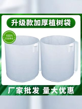 厂家直销加厚无纺布植树袋美植袋育苗袋营养钵控根器种植袋特大号 #花卉绿植 #种植小技巧 #在家种菜 #结实耐用 #五指毛桃