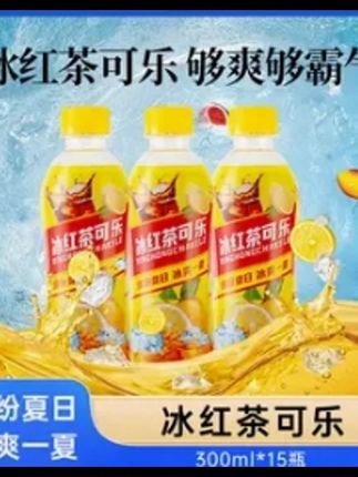 #厂家直发品质保证 #便宜便宜真便宜 #好物推荐 #可乐冰红茶