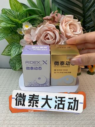 微泰二代新升级!#动态血糖仪#微泰动态血糖仪#血糖监测