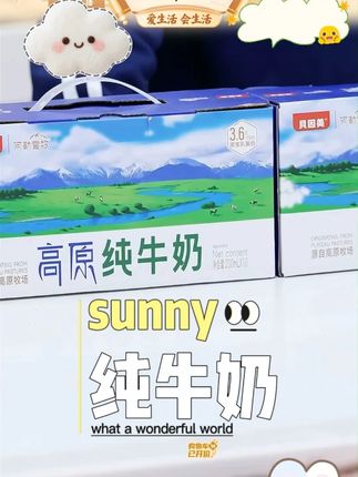 【贝因美】3.6g乳蛋白高原纯牛奶200ml*10盒*4提整 #高原纯牛奶 #纯牛奶 #贝因美 #牛奶 #牛奶推荐