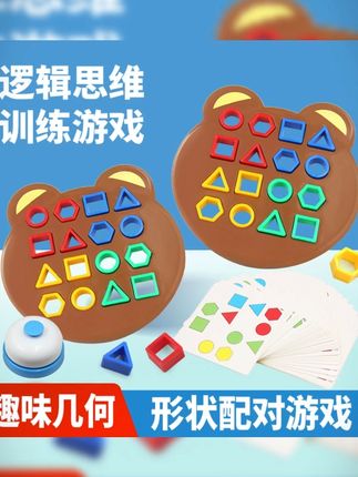 【亲子互动】儿童益智玩具亲子互动桌面对战专注力几何配对训练积木#亲子互动玩具 #儿童益智积木 #专注力训练 #几何配对 #桌面玩具