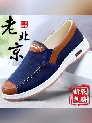 #布鞋  #布鞋推荐  #老北京布鞋 #布鞋厂家  #布鞋男 牛筋底新款老北京布鞋休闲防滑爸爸鞋工作鞋男士男款一脚蹬布鞋