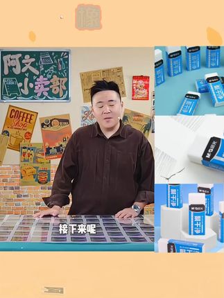 聚干净橡皮晨光文具橡皮擦小学生无痕擦字成线#橡皮擦 #橡皮 #学生橡皮擦 #晨光橡皮擦 #儿童橡皮